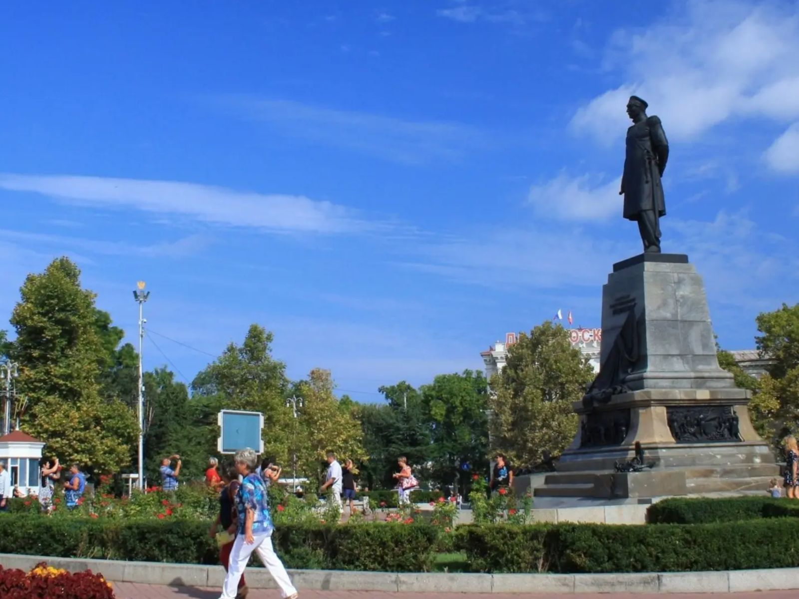 Севастополь  