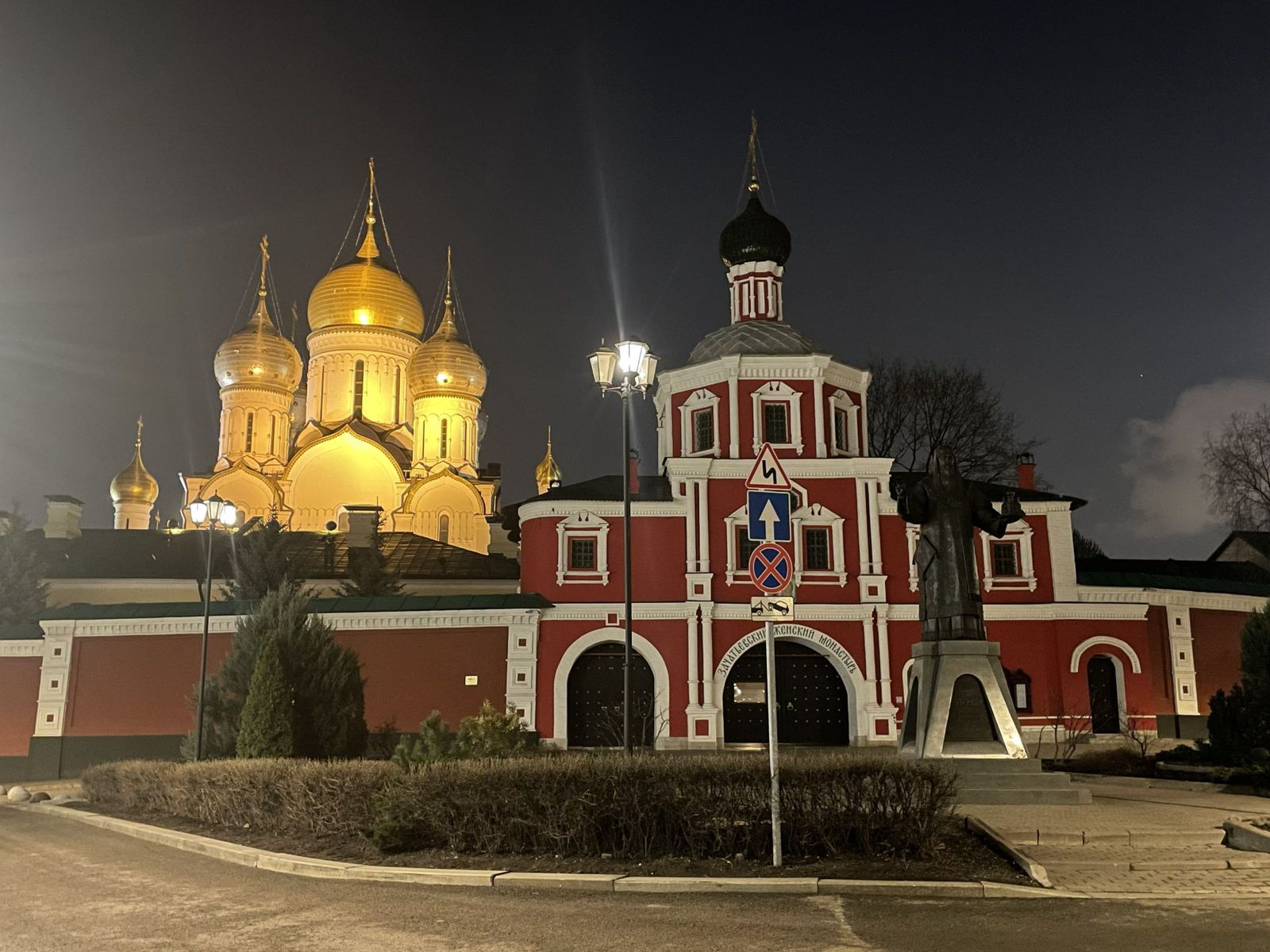 Зачатьевский монастырь