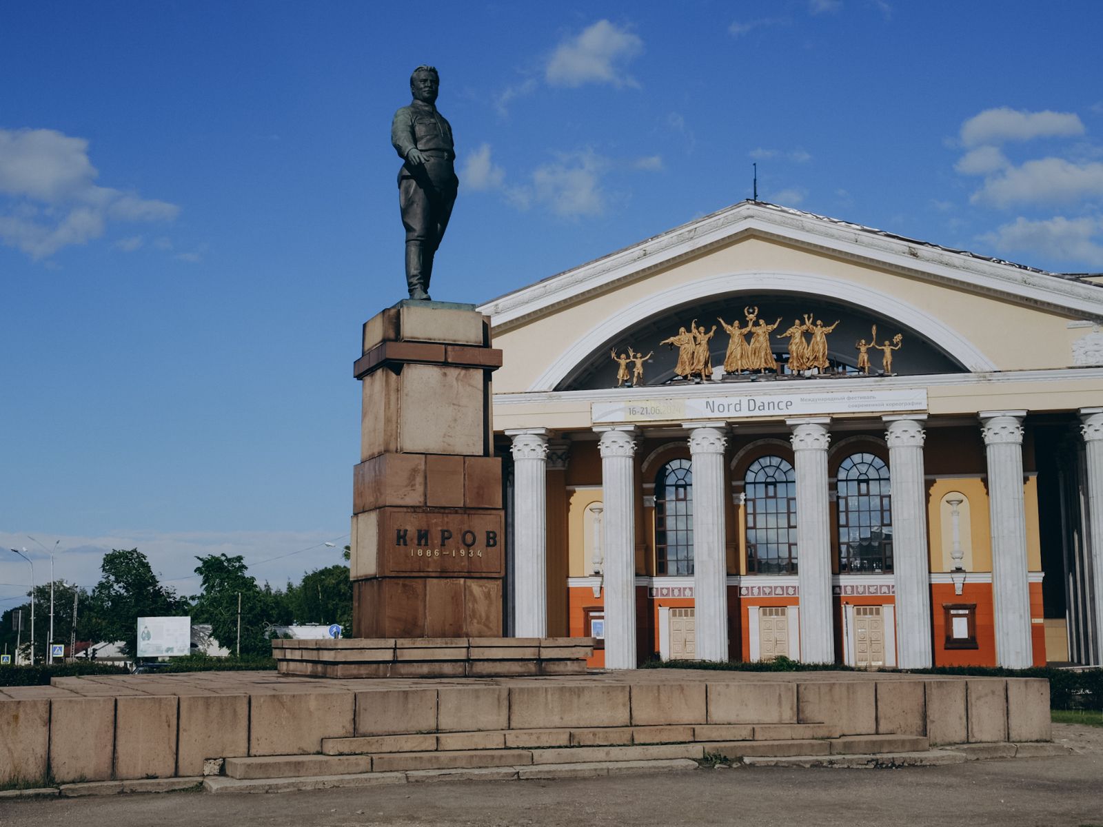 Площадь Кирова