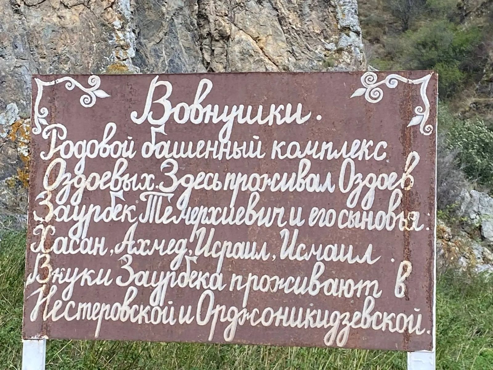 Вовнушки