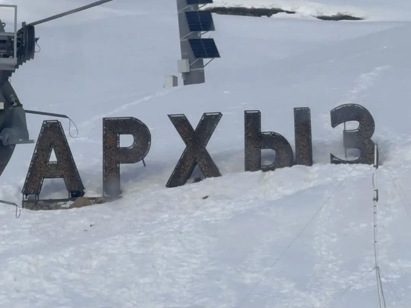 Архыз