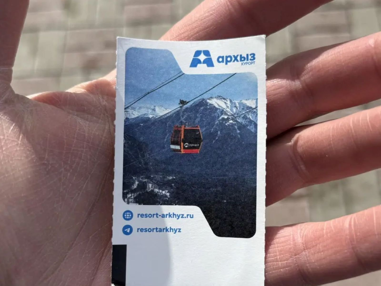 Архыз