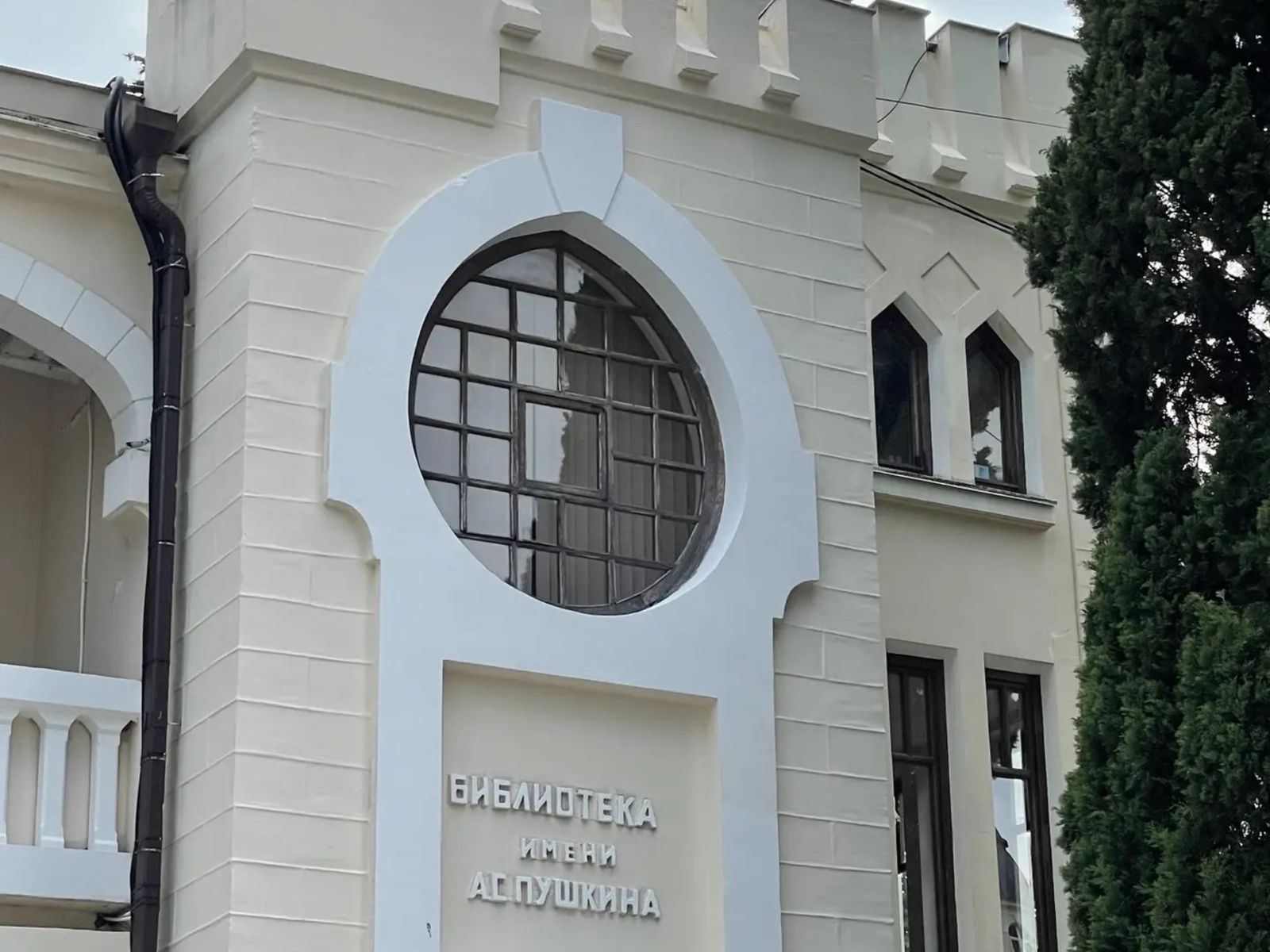 Библиотека