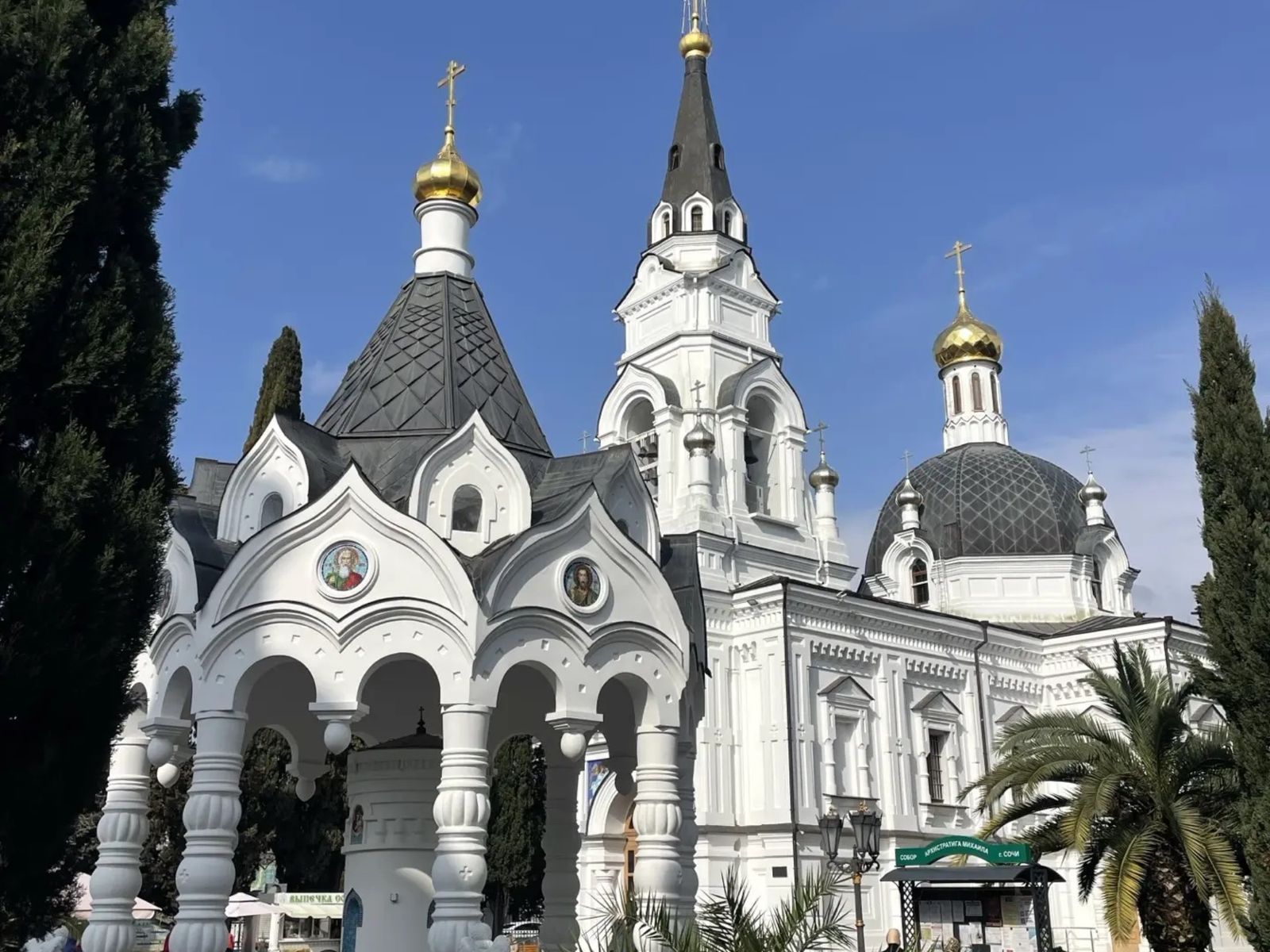 Храм Архангела Михаила
