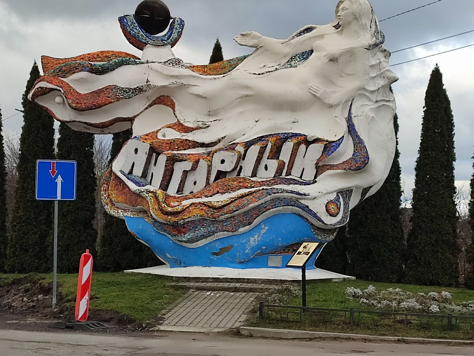 Дева Балтики