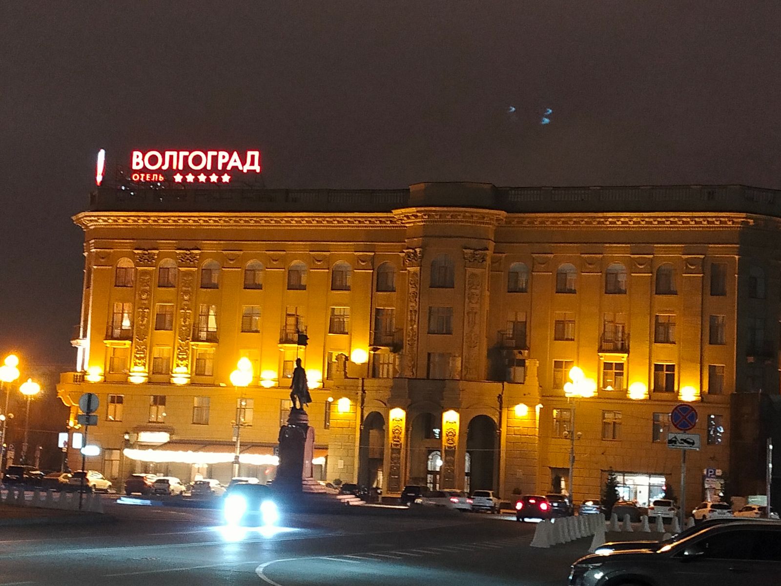Вечер у отеля Волгоград