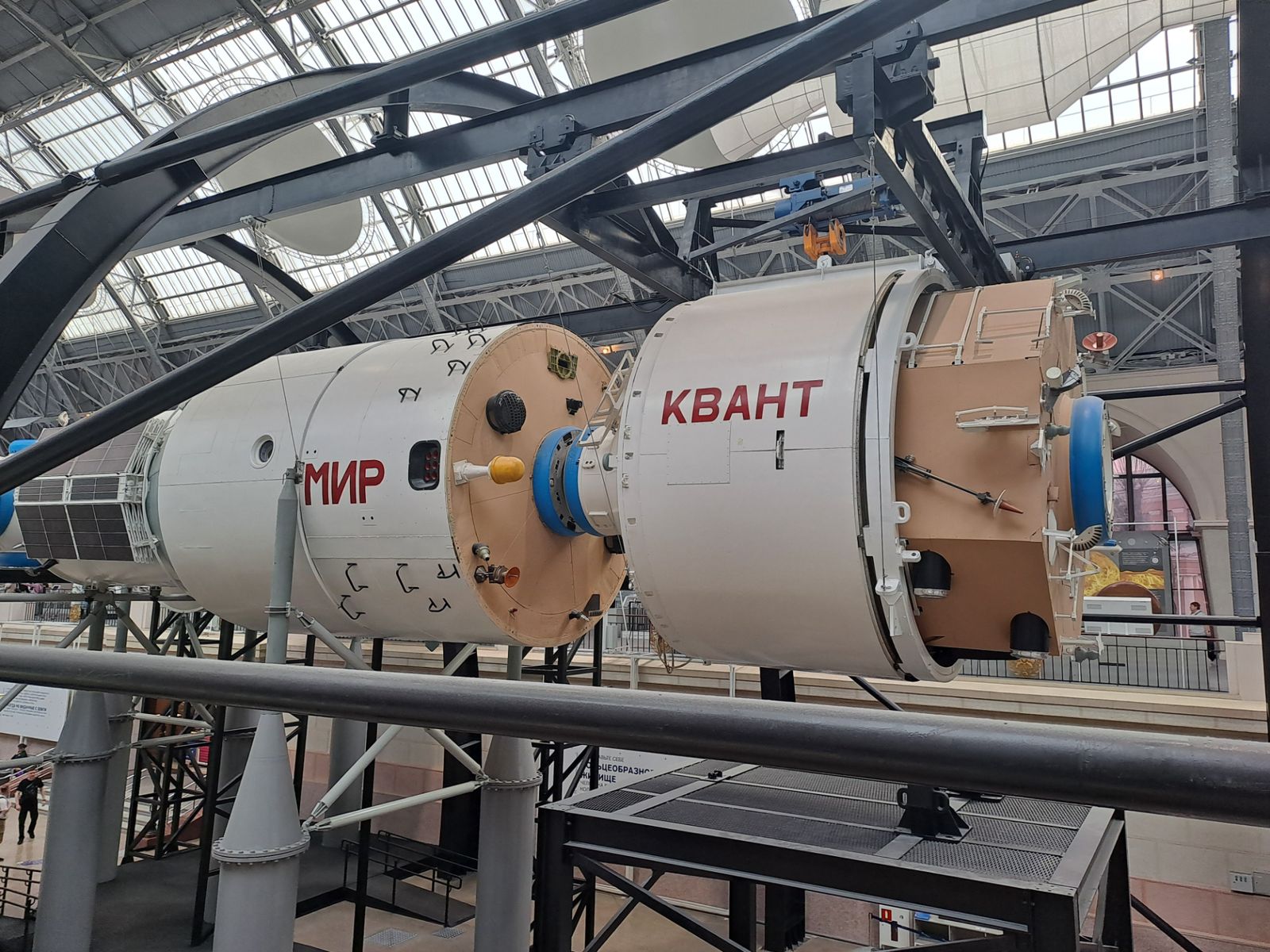 Мир - Квант