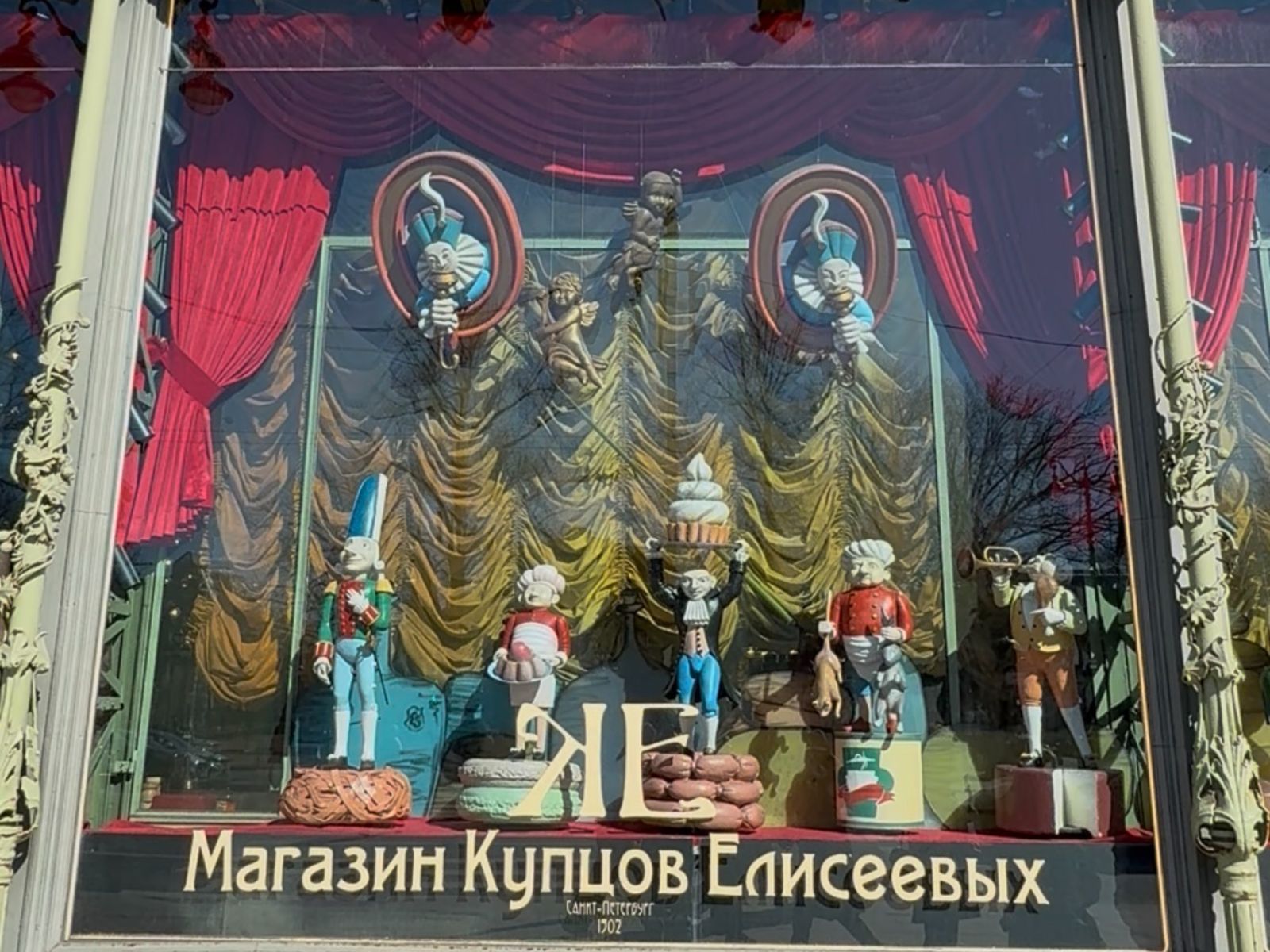 Елисеевский гастроном