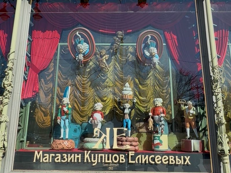 Елисеевский гастроном