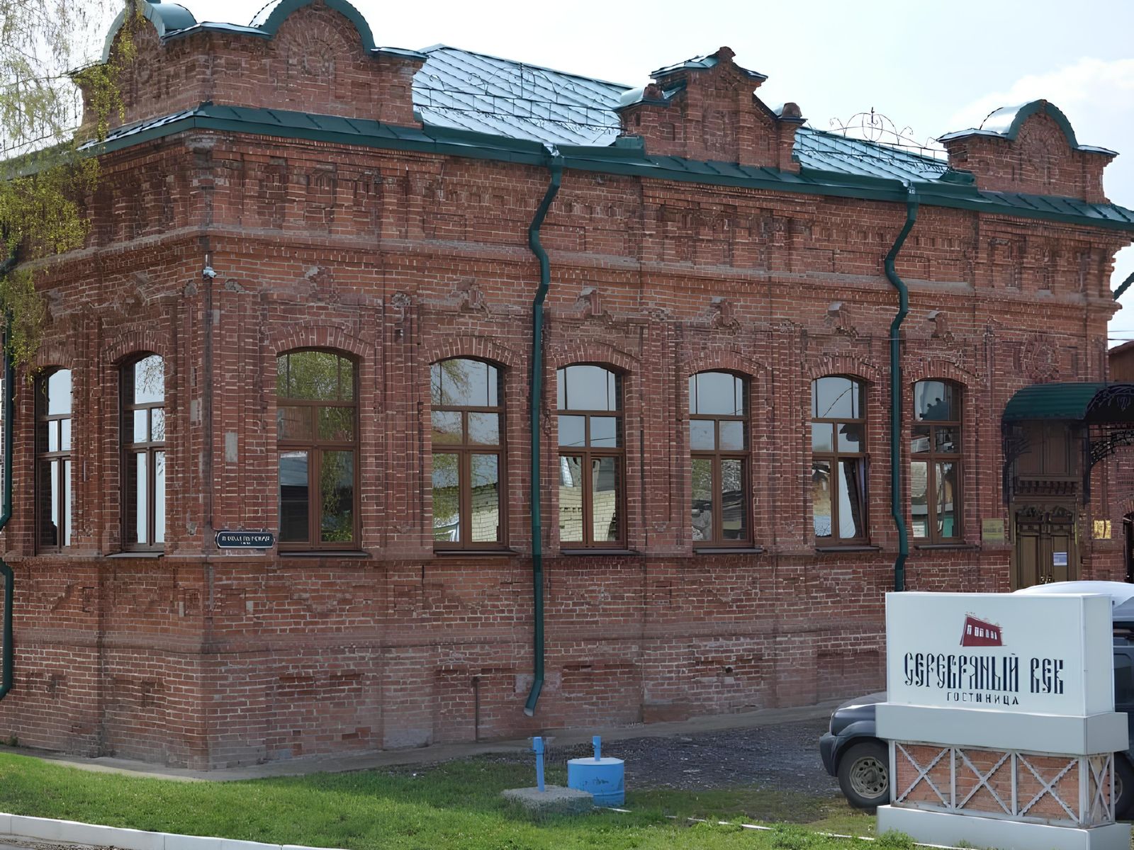 Гостиница "Серебряный век"