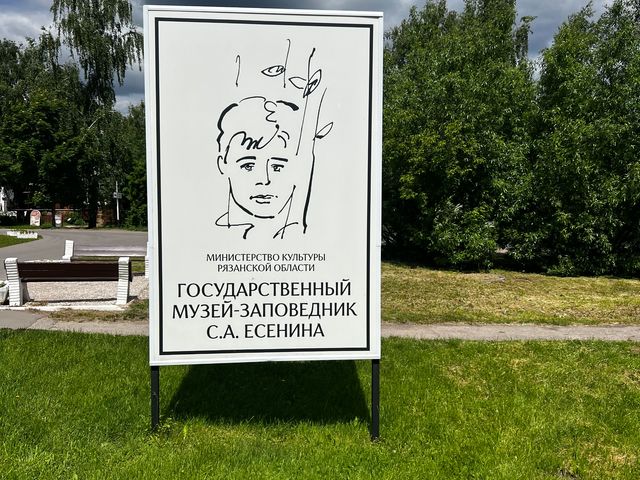 Из Москвы к Есенину: тур Коломна—Рязань—Константиново на 2 дня — фото 2