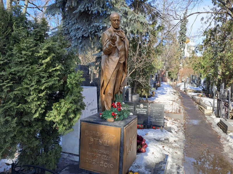Владимир Этуш