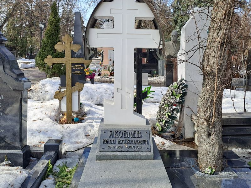 Юрий Яковлев