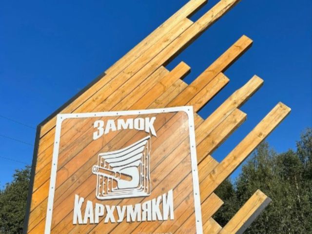 Экскурсия из Петрозаводска в Медвежьегорск или Кархумяки — фото 2