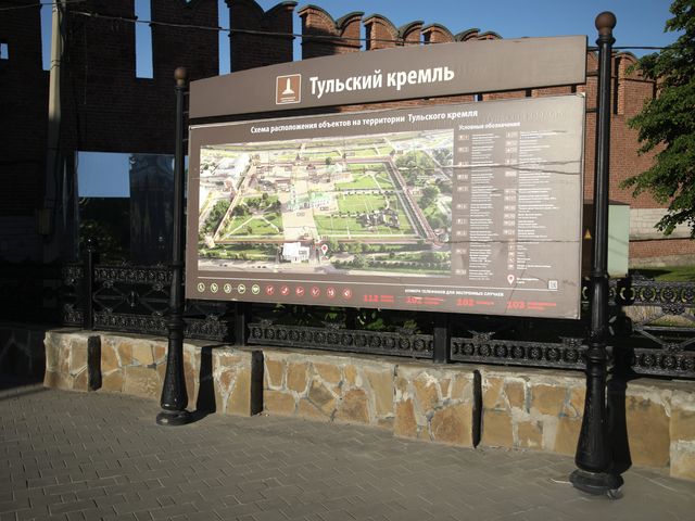 Индивидуальная экскурсия «Таинственная Тула» — фото 2