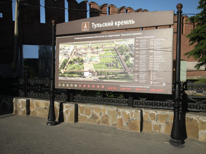 Тульский кремль