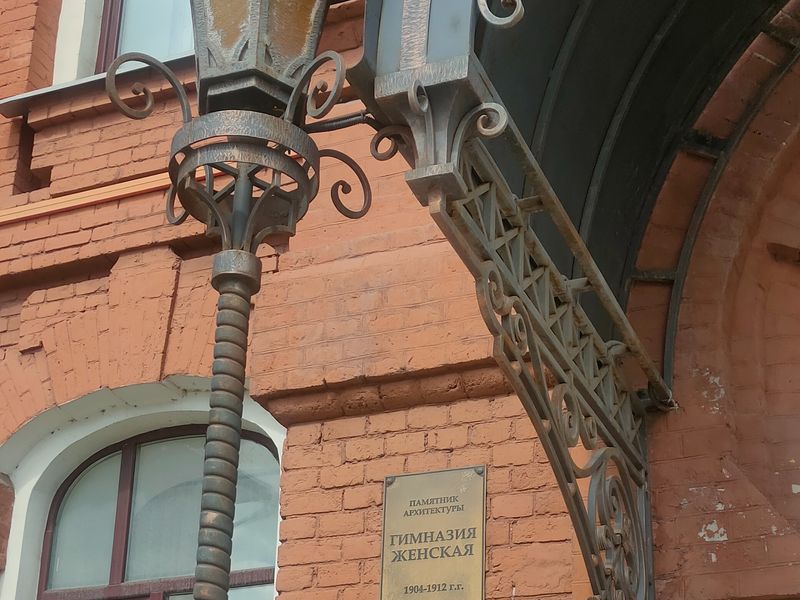 Гимназия