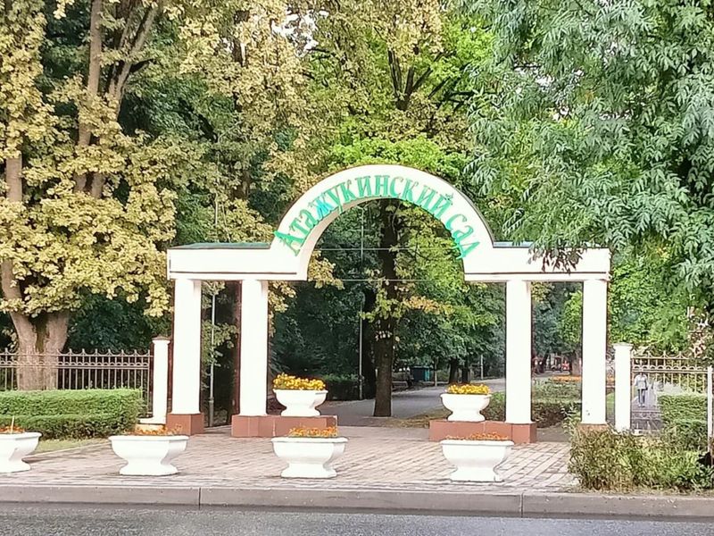 Атажукинский сад
