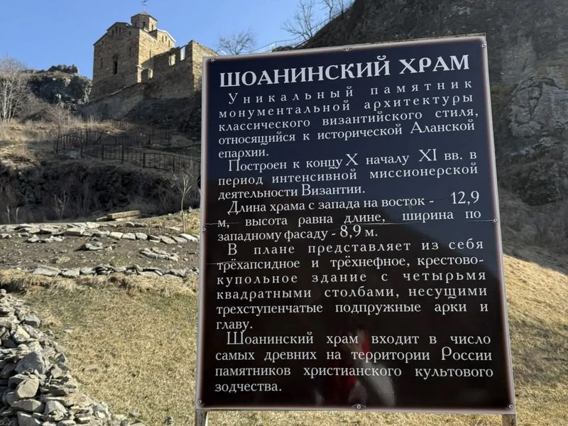 Шоанинский храм