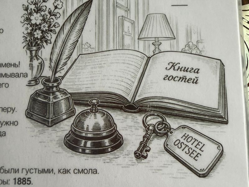 Страница книги