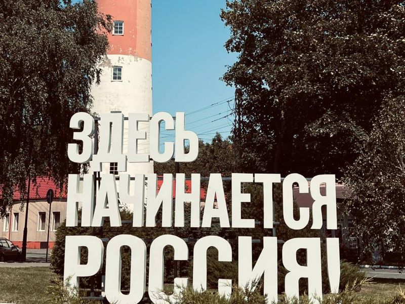 Экскурсия из Светлогорска в Балтийск — самый западный город РФ - групповая экскурсия в Светлогорске на автобусе длительностью 5.5 часов с количеством участников более 20 человек со скидкой 10% цена экскурсии 1620₽