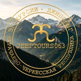 Альсина • JeepTours063 гид в Домбае