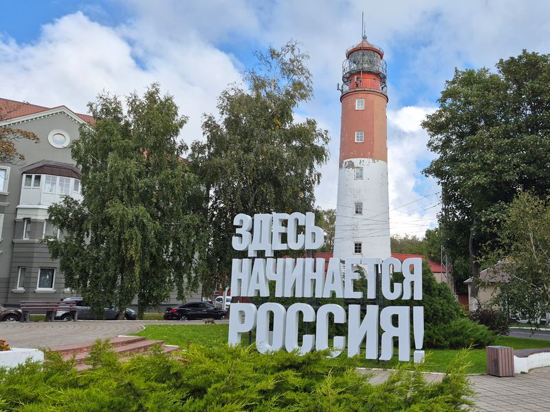 Балтийск. Маяк